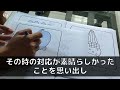 【スカッと】要介護の父が亡くなった途端、不倫母が帰ってきた「彼と住む新築マンション買ったの♪ 遺産１億はどこ？」私「そんなもの無いよ」母「は？」→この後、真実を知った母は発狂