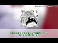 【最新1095話】女奴隷が実は天竜人から〇〇されている事に気がついてしまった読者の反応集【ワンピース】