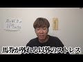 【競馬】月の収支をプラスにするために穴馬から大勝負した結果…果たして勝つことは出来たのか！？