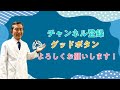 【web河健】Lesson.19-1 肺炎と肺炎予防