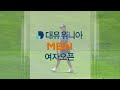 [KLPGA 2023] Dayouwinia • MBN Ladies Open 2023 / Round 1 (ENG Commentary)