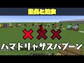 50人クラフトなんでもバスケット 異常者が露呈する - マインクラフト【KUN】