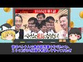 【ゆっくり解説】令和の虎ヤバすぎる志願者３選をゆっくり解説