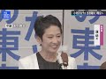 【LIVE】小池百合子氏が当選確実　東京都知事選挙2024  開票速報＆“最速”データ分析【選挙DIG】