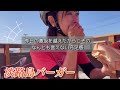 【初心者アワイチ】登山女子が淡路島一周150kmをロードバイクでサイクリングしてみた【洲本スタート】