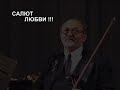 Владивосток. Трио ДИВЕРТИСМЕНТ. БРАЗИЛЬЕРА и САЛЮТ ЛББВИ.