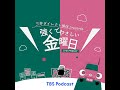 8月のゲストは体操の“よしお兄さん”小林よしひささん！