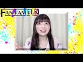 【藤川茜 】FAN!FAM!!FUN!!!【出演コメント】