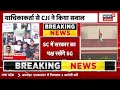 Breaking News | नीट पेपर लीक में Supreme Court का हैरान करने वाला बयान !|NEET Paper leak | NTA