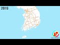 History of Expressways of South Korea (1968-2019)