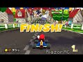 Wii Mario Circuit in Mario Kart 8