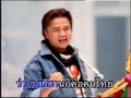 ลาวครองเมือง by วงกะลูม - คําร้อง/ทํานอง ไพโรจน์ แก้วมงคล