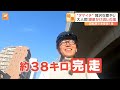 井上キャスターが行く！自転車で多摩湖1周