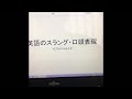 時間のない方への英語勉強方法