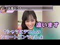 乃木坂を卒業してからいろいろな経験をする山下美月【文字起こし】乃木坂46