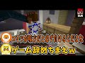 マイクラ人狼で無双できる最強役職バーサーカーを実装しました - マインクラフト【KUN】