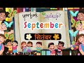 Months Magical Year: Jan & Feb Spelling - Kids Animation -kids - kids video -kids education