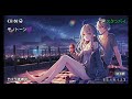 【90分耐久BGM】CityPop シティポップ エモい ChillOut 作業用BGM