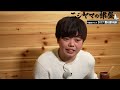 【ニシヤマの部屋#4 フルバージョン】もろきゅう注意報発令「西山貴浩&冨名腰桃奈」