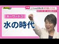 【会見】自民総裁選 静岡１区選出・上川陽子外相は出馬会見で何を語ったのか？自民党総裁選告示前日(前編）