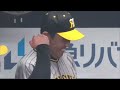 【PV】阪神タイガース 2023 ハイライト「最高到達点（アレ）」【日本一】