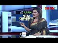 মুখোমুখি আইনমন্ত্রী আনিসুল হক | Desh Shamprotik | Talk Show | Desh TV