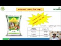 Groundnut Integrated Nutrition Management by Dr.Janagarathinam