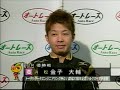 2014.1.15伊勢崎G1優出選手セレモニー+前夜インタ