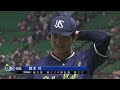 2024年6月12日 福岡ソフトバンク対東京ヤクルト 試合ハイライト