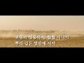 [꿈삐의 시낭송] 상한 영혼을 위하여 * 고정희///배경음악 * Bach : Mass in B Minor * 주여 불쌍히 여겨 주소서/연주*김봉관