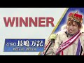 【王者・松井繁が先制パンチ】2023年1月～3月編|SG・GⅠ・GⅡ全部見せます!!「ボートレース 歓喜の瞬間17連発」