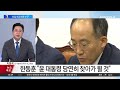 국민의힘 새 지도부 선출…장동혁·김재원·인요한·김민전 | 뉴스TOP 10