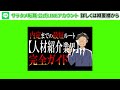 【対策を緊急解説】2025年、普通のサラリーマンが一番ヤバくなるらしいので、『2025年日本経済再生戦略』を元に、生き延びる方法を考えてみた。