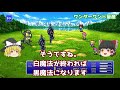 FF5 ピクリマ版 魔法剣メテオ!? 原作との比較と面白バグ紹介第７弾 ゆっくり解説 ピクセルリマスター版 Pixel Remaster