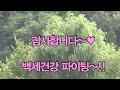 생활속의 장수 비결 24가지~ 돈이 필요없는 생활속의 백세건강 비법~