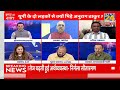 Rashtra Ki Baat : Rahul के बाद Akhilesh को संसद में क्यों आया गुस्सा ? | Manak Gupta | PM Modi | BJP