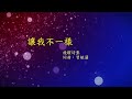 讓我不一樣 KHHOC3F版