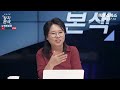 [노영희티비LIVE] 