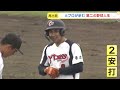 不祥事でプロ野球を断念      地元で第二の野球人生歩む