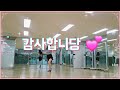 Dancing  Queen/Linedance/댄싱퀸/데모영상/초급라인댄스/라인댄스배우는곳