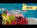 2단계 못  넘기시는 분 치매 걱정 하셔야 합니다.  - 숨은단어찾기|치매테스트|단어찾기|치매예방지키미|숨은단어퀴즈|치매예방퀴즈 -