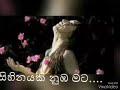 හරිම ලස්සන සිංදුවක් නෙ