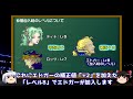 FF6のボスを調べていたらとんでもなく強い敵を発見したので最強のキャラを育成して挑戦してみる（前編）