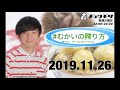 20191126 チュウモリ #むかいの喋り方