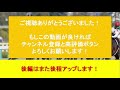 【競馬で儲ける必勝法！】　複勝転がしの極意を解説！低投資で高配当も望める馬券術！（前編）