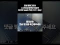 호텔 물탱크에서 싸늘하게 발견된 여성의 마지막 모습 #shorts