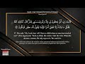 Quran Recitation with Arabic, English Translation & Transliteration  Kuran  Surah 3  Al Imran