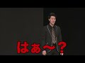 粗品に200万円貸してる太客と話す粗品／単独公演『電池の切れかけた蟹』より(2024.3.26)