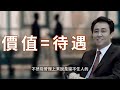 許家印&恆大集團崛起的來路與崩潰歸途 | 许家印 | Evergrande Group | 恒大歌舞团