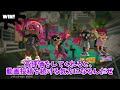 【強すぎる】逆境デスぺナイカ速ソイチューバーの使い方。【ゆっくり実況】【ソイチューバー】【splatoon3】